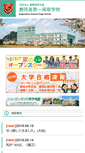 Mobile Screenshot of h.k-daiichi.jp